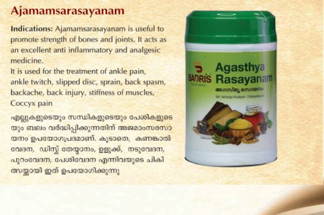 18 Karapuzha Ayurveda Garden Products
